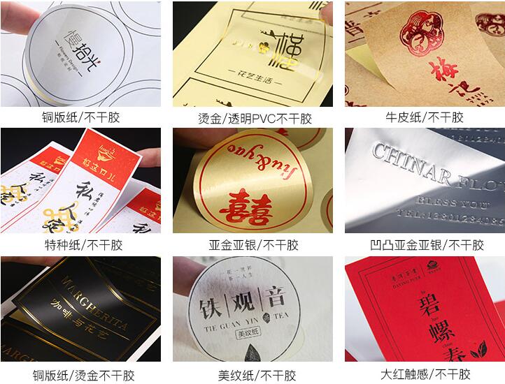 透明不幹膠印刷 透明不幹膠印刷