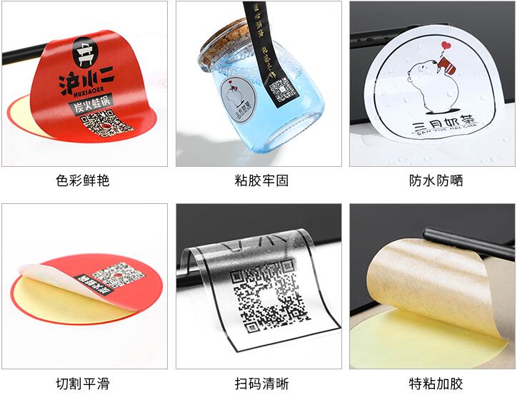 不幹膠印刷廠家