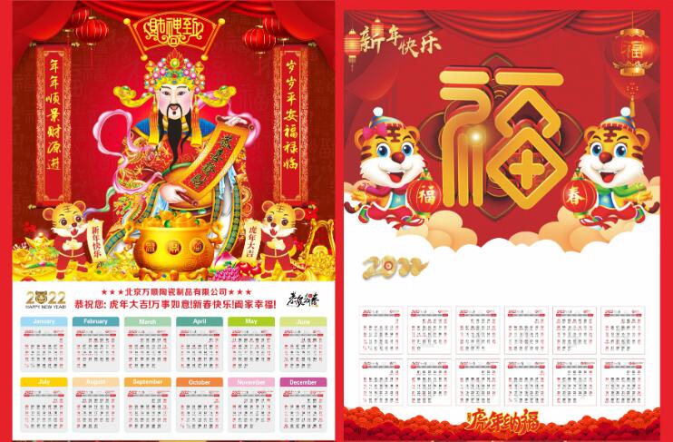 掛曆廠家 掛曆廠家