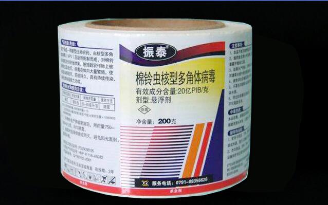 農(nong) 藥防偽(wei) 標簽製作 農(nong) 藥防偽(wei) 標簽製作