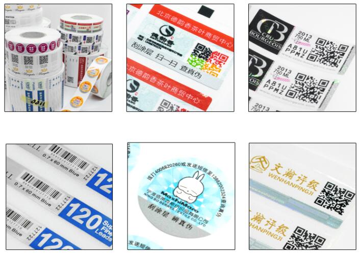 二維碼防偽(wei) 係統定製 二維碼防偽(wei) 係統定製